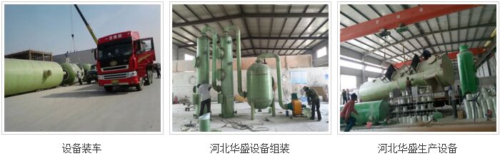 河北華盛節能設備有限公司生產車間