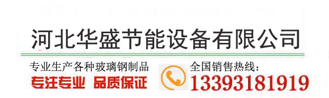 玻璃鋼儲罐